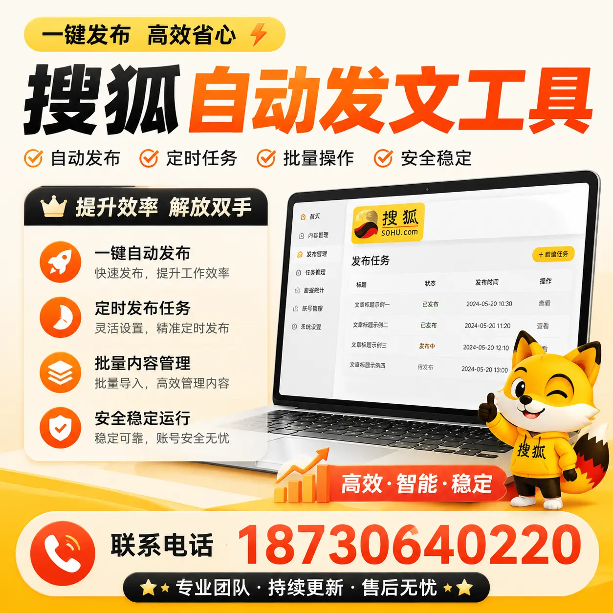 利用搜狐自动发文工具提升忻州品牌曝光率的实用技巧